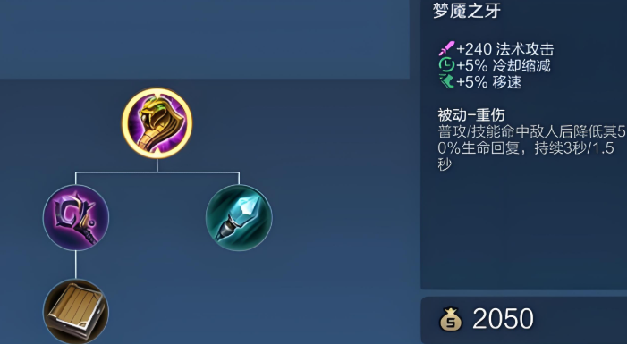 王者荣耀克制程咬金的出装是什么