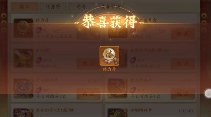 少年三国志2每日必买什么