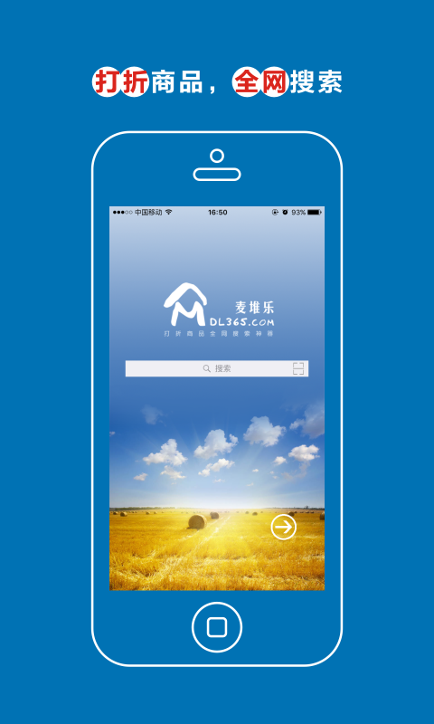麦堆乐截图2