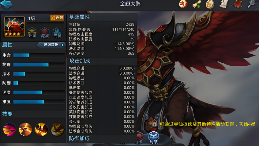 乱斗西游2蛟魔王阵容经书有哪些