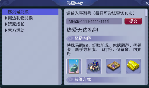 梦幻西游如何得到资质好的马面