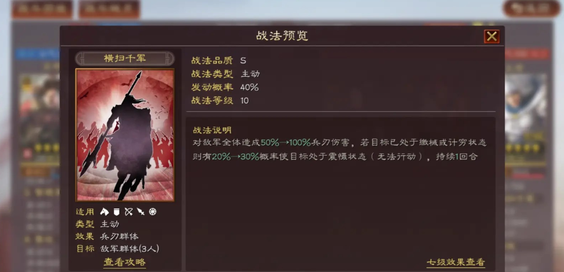 三国志战略版都督如何打诸葛亮