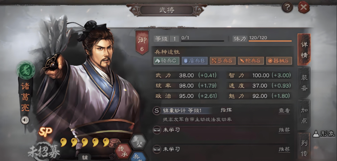 三国志战略版都督如何打诸葛亮