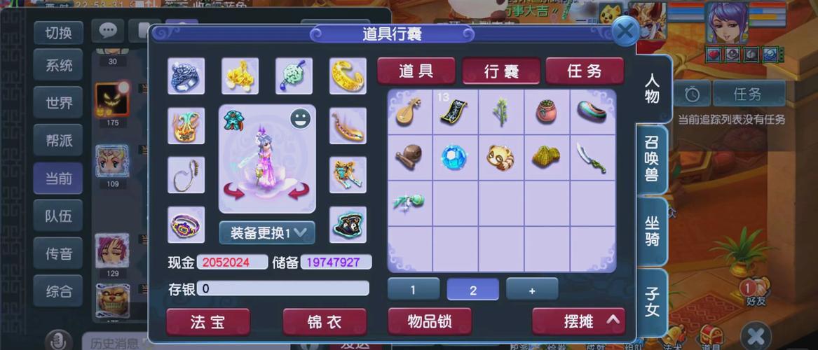 梦幻西游什么套加魔力最多