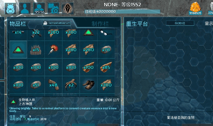方舟生存进化驯养恐龙的作用是什么