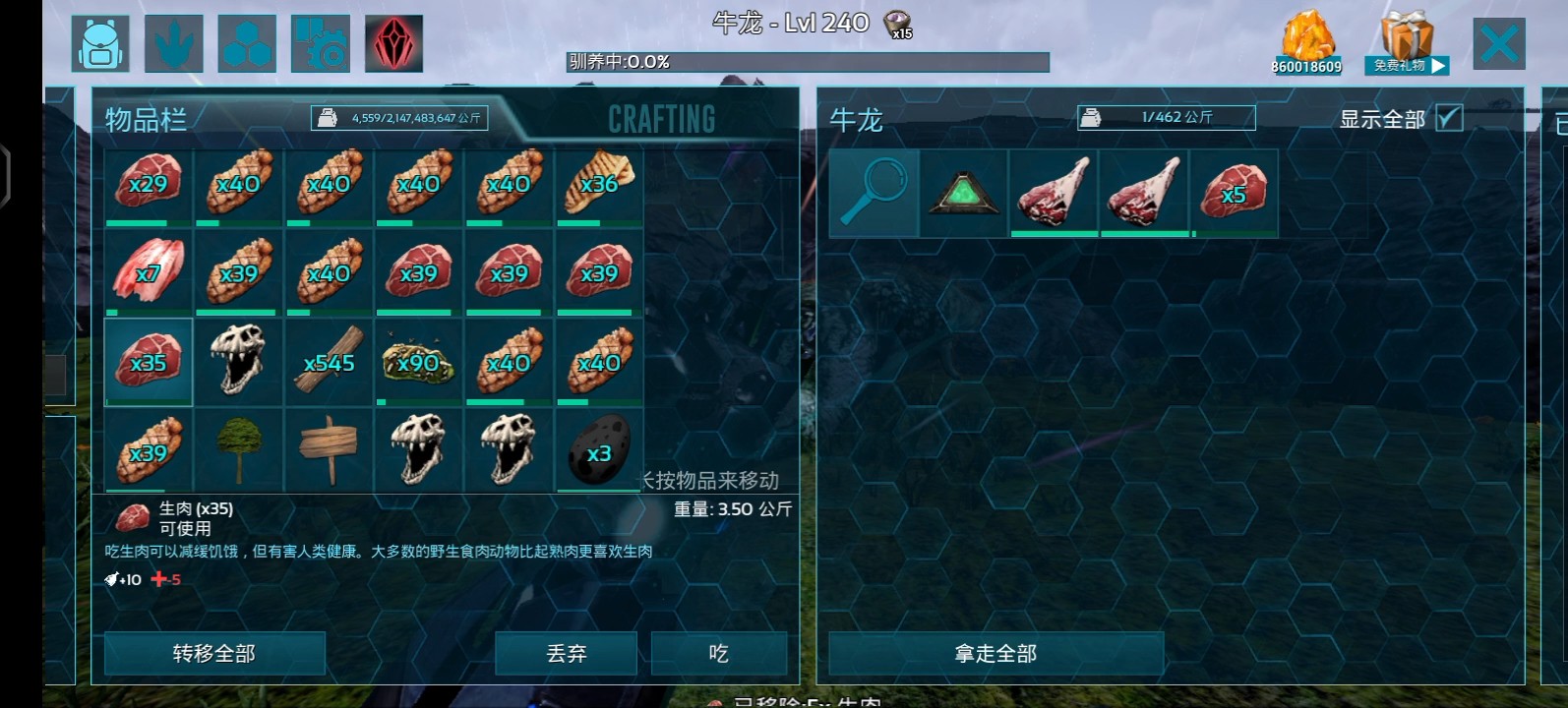 方舟生存进化驯养恐龙的作用是什么