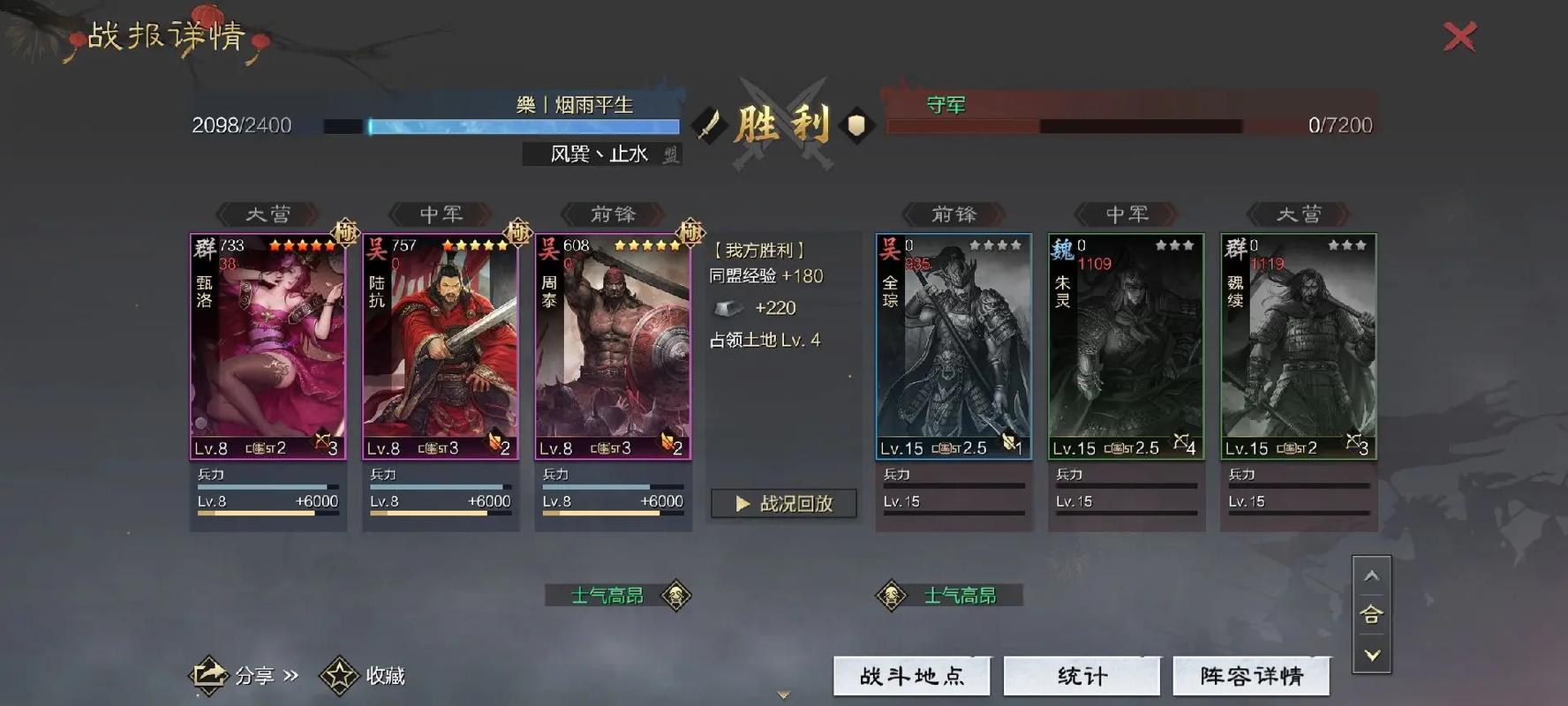 率土之滨怎么前期发育