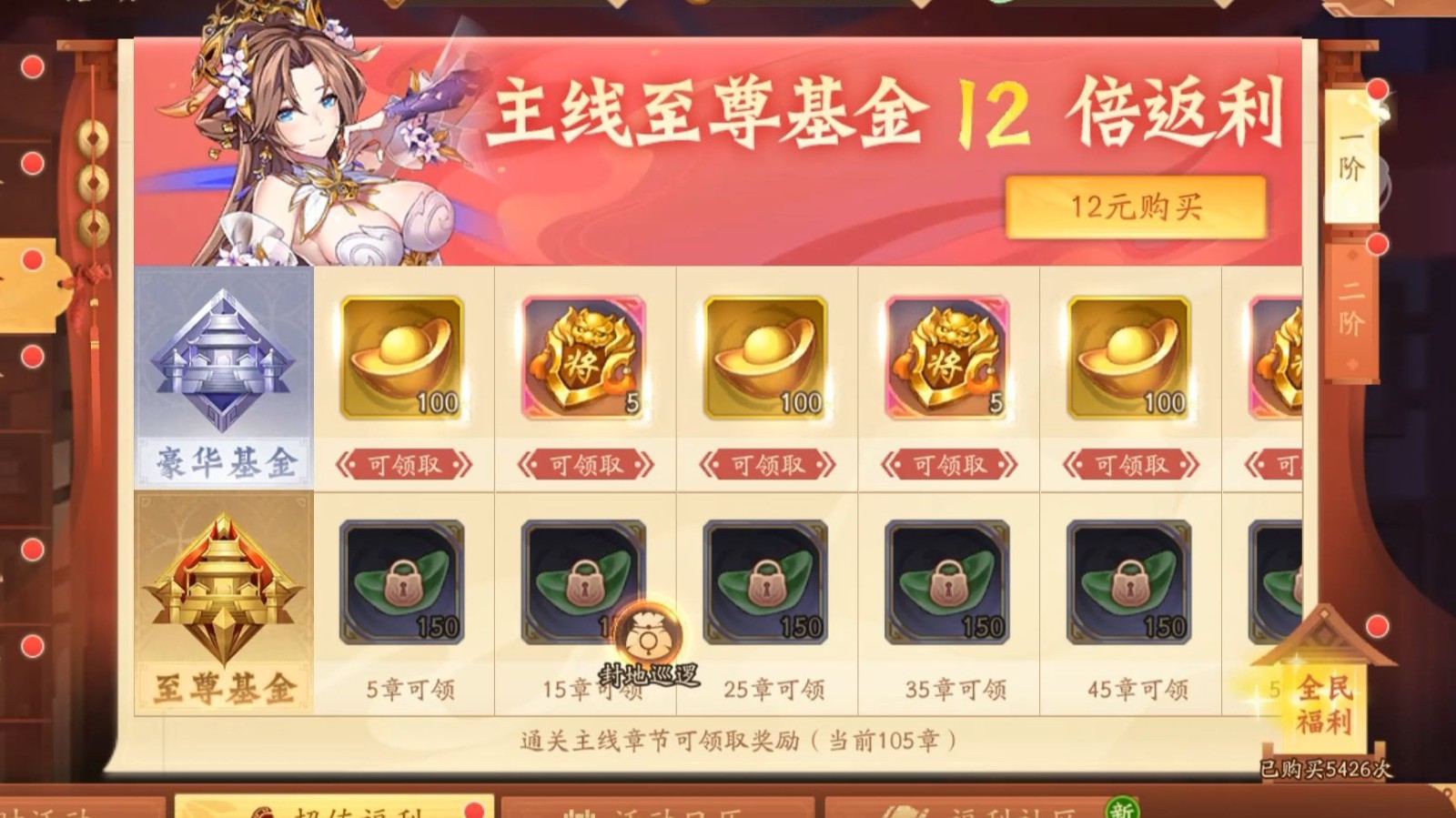 少年三国志2元宝应该花在哪