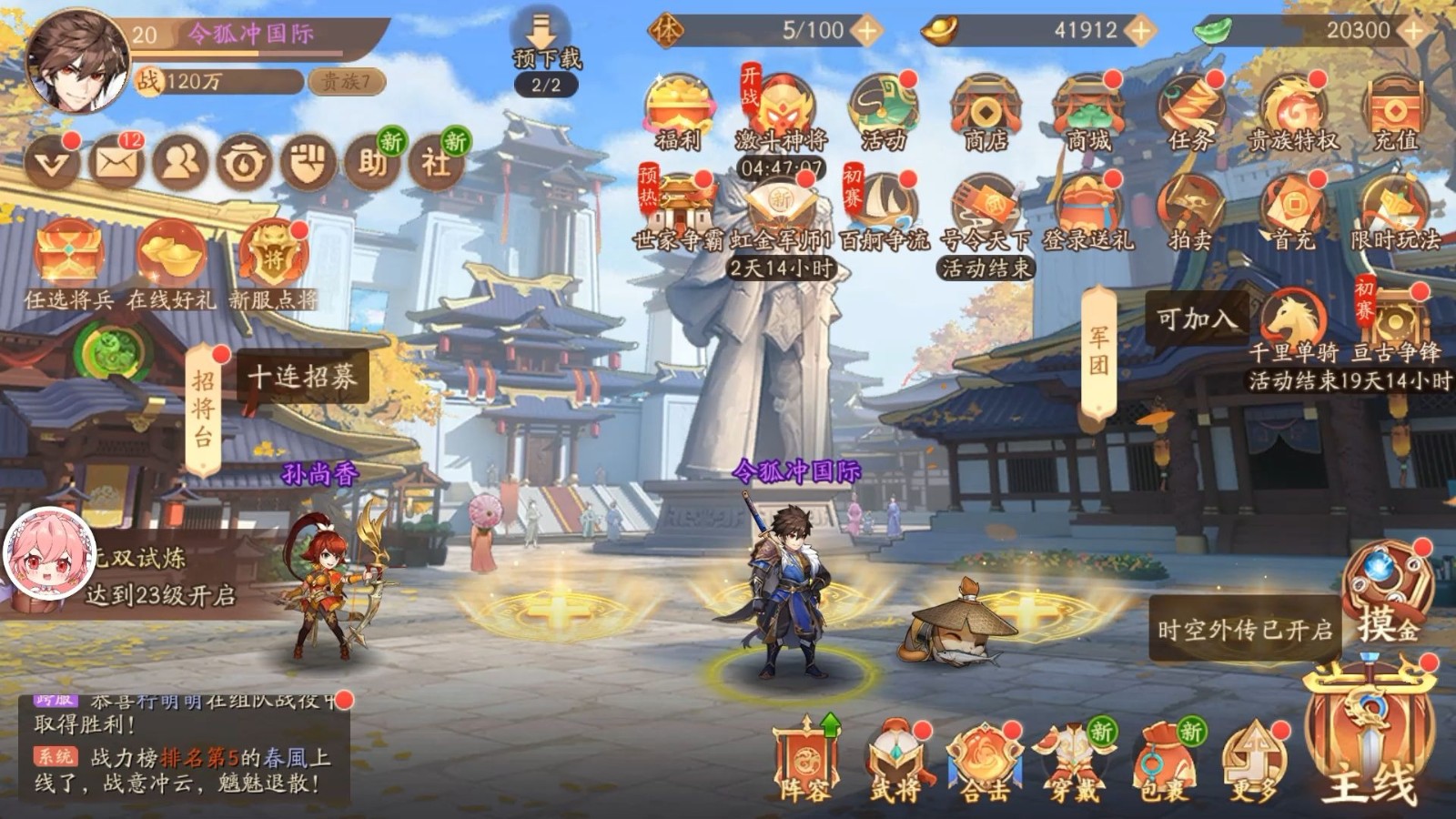 少年三国志2元宝应该花在哪