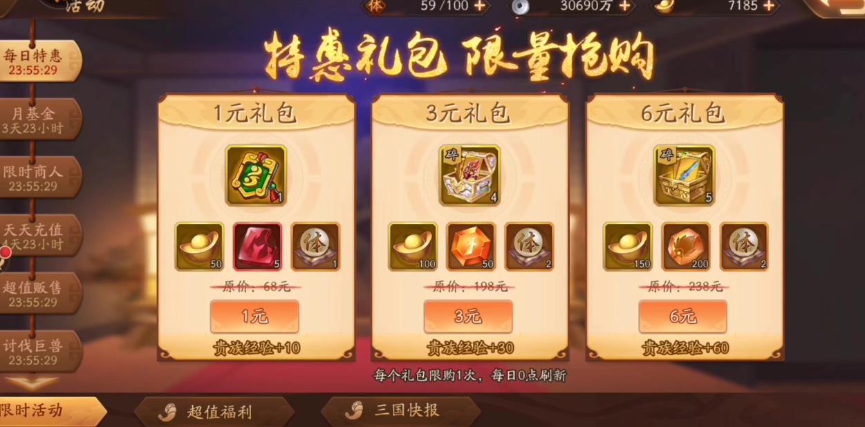 少年三国志2元宝应该花在哪