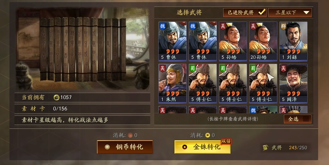 三国志战略版甄姬配什么战法 三国志战略版甄姬配什么战法
