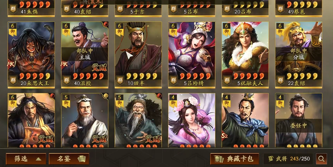 三国志战略版甄姬配什么战法 三国志战略版甄姬配什么战法