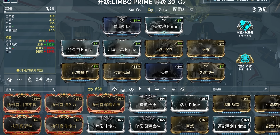 星际战甲limbo怎么玩