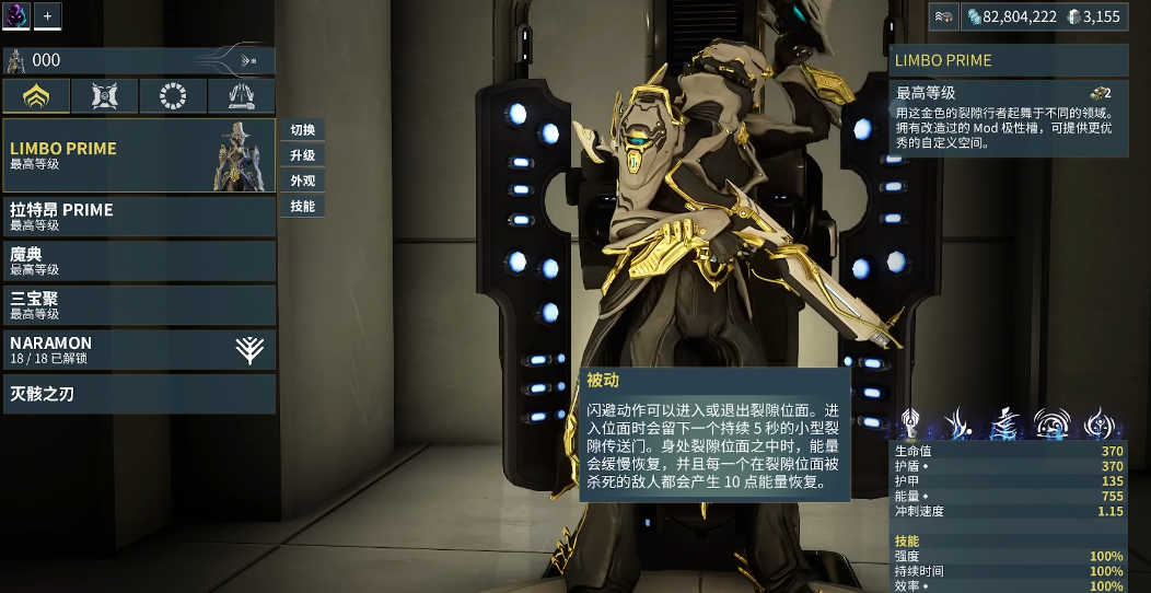 星际战甲limbo怎么玩
