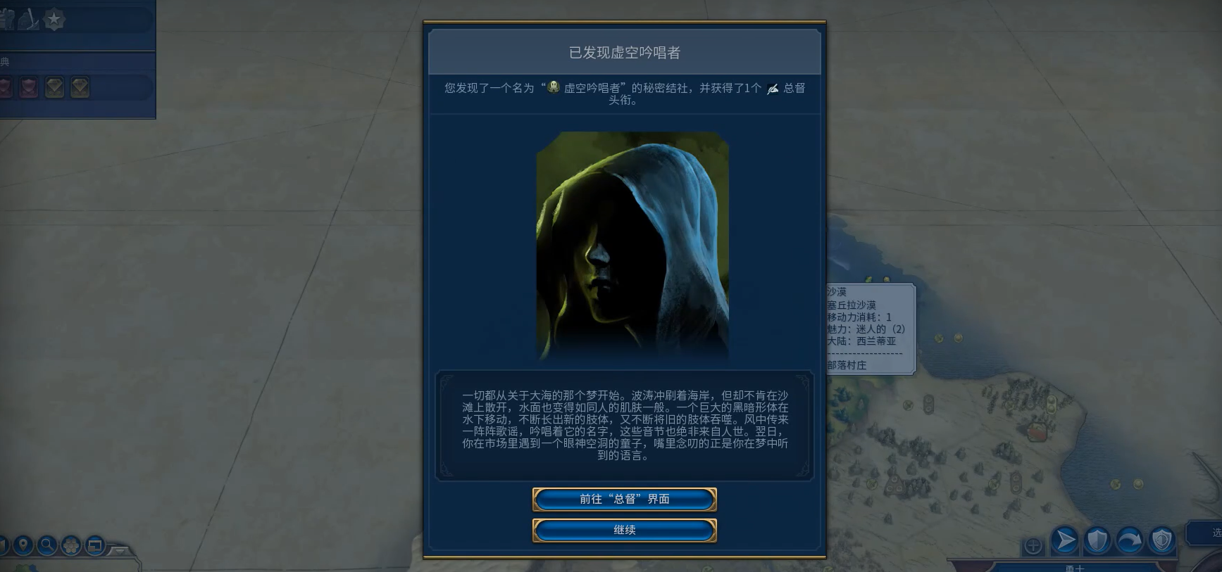 文明6克苏鲁结社怎么触发