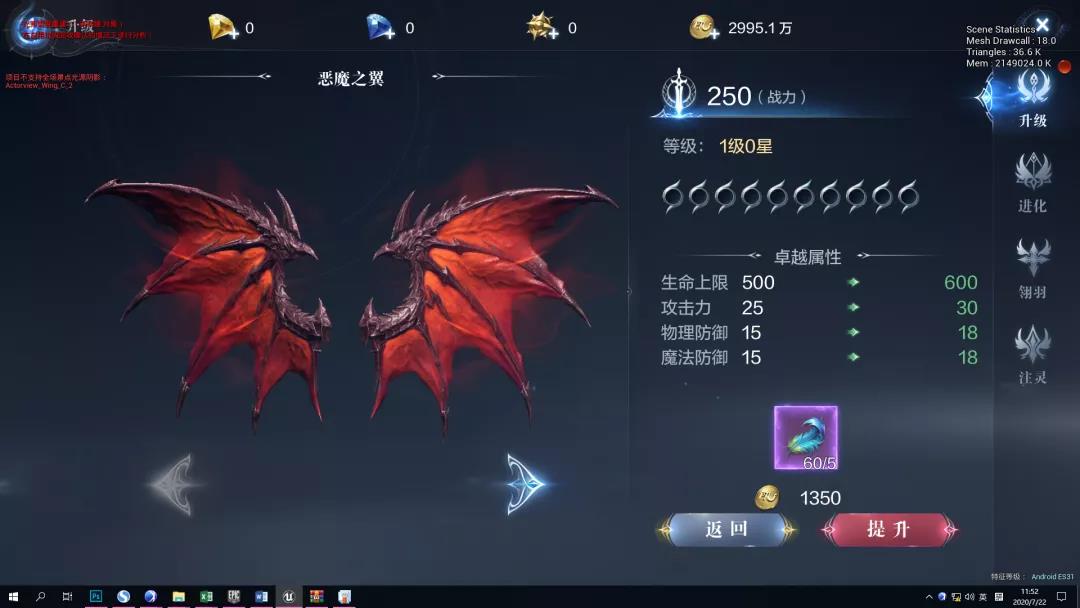 全民奇迹2恶魔之翼怎么获得