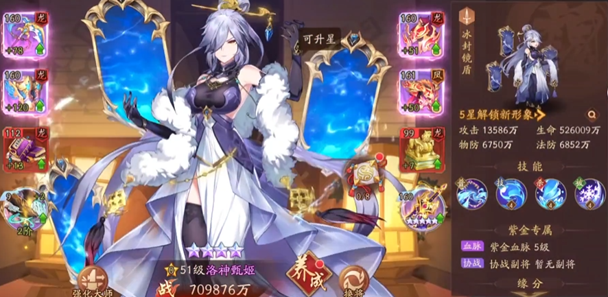 少年三国志幻紫甄姬配什么神兵