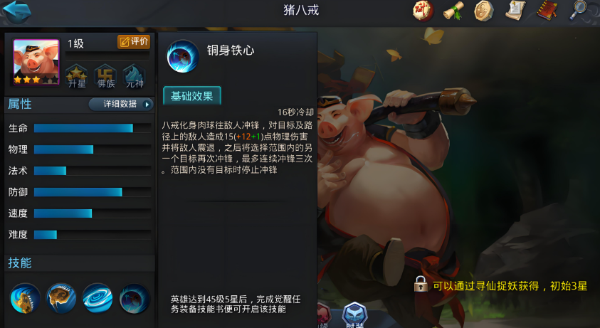 乱斗西游2后羿怎么玩