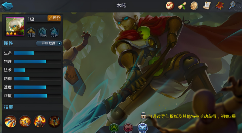 乱斗西游2有哪些玩法