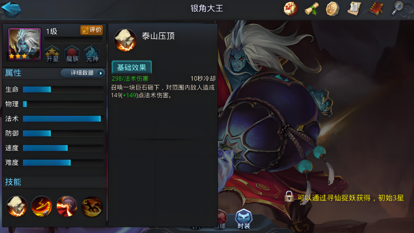 乱斗西游2有哪些大王阵容