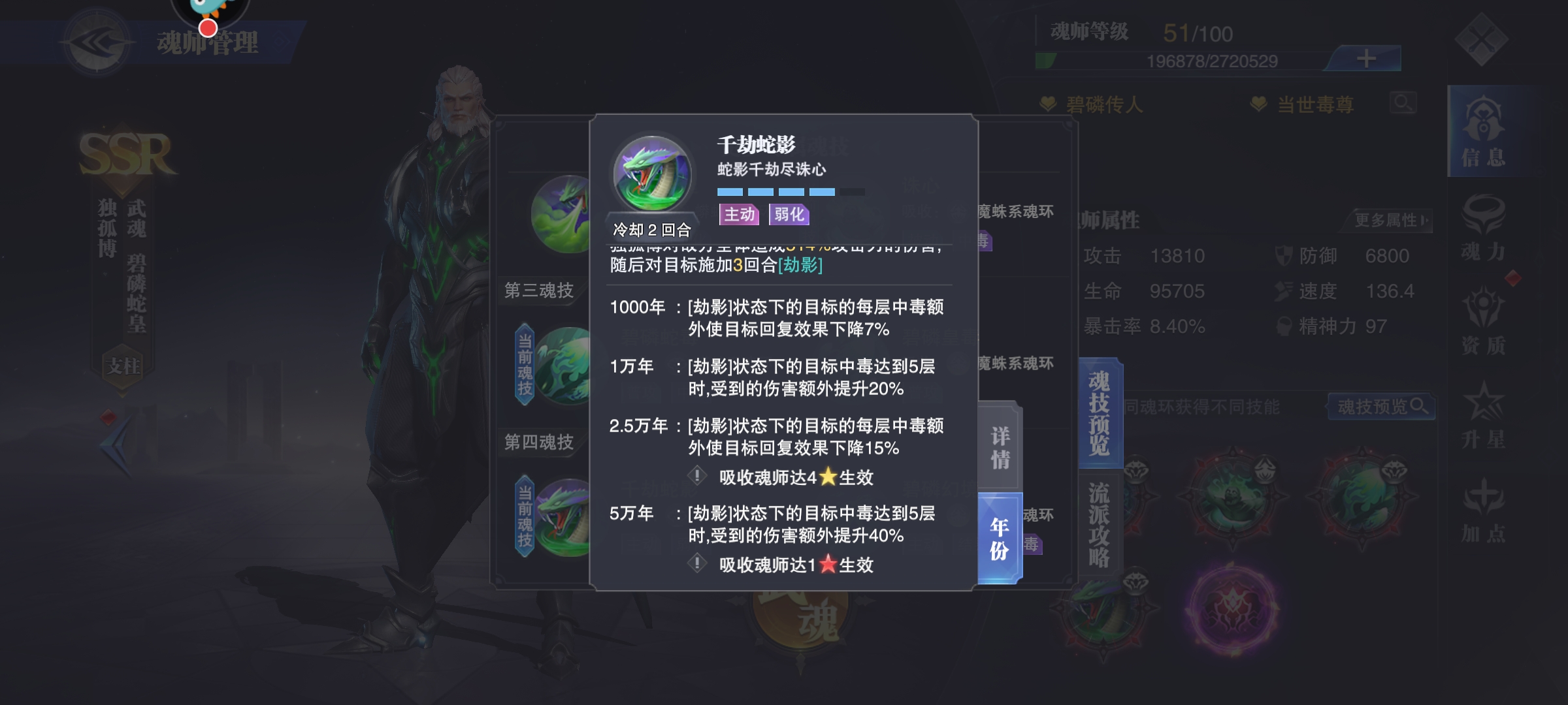 斗罗大陆魂师对决又肉又有伤害的阵容怎么搭配 斗罗大陆魂师对决又肉又有伤害的阵容怎么搭配