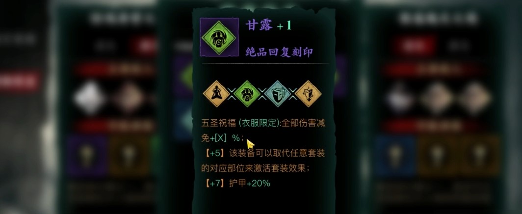 影之刃3刻印佛体哪里刷