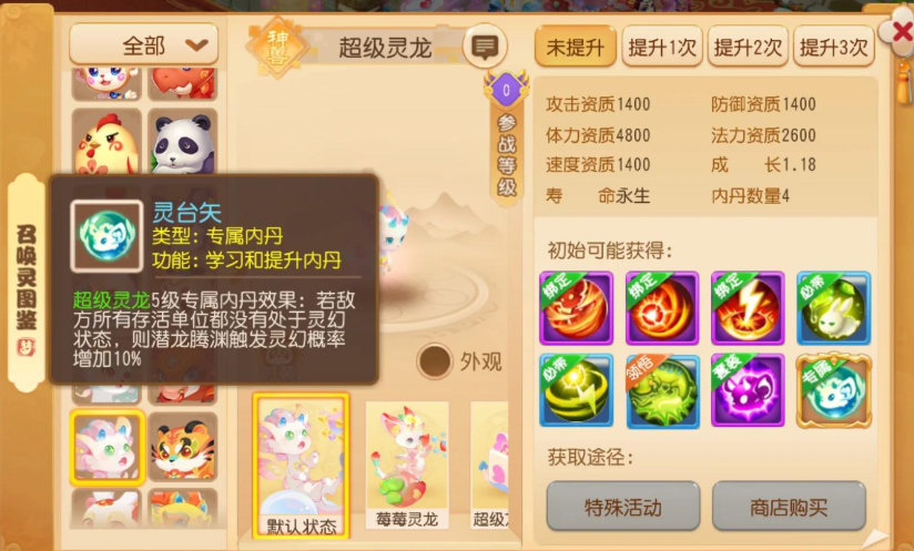 梦幻西游龙王加什么属性好