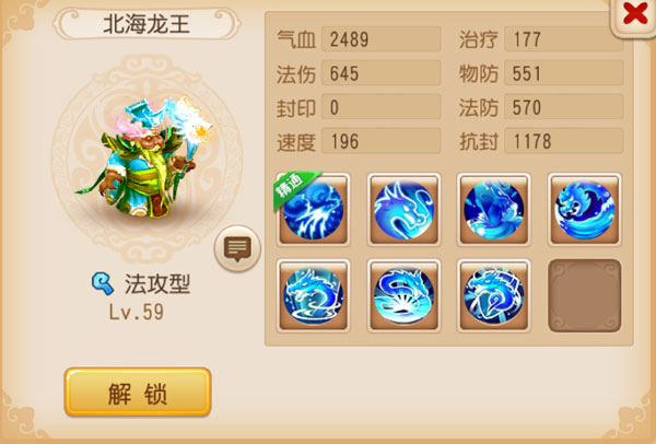 梦幻西游龙王加什么属性好
