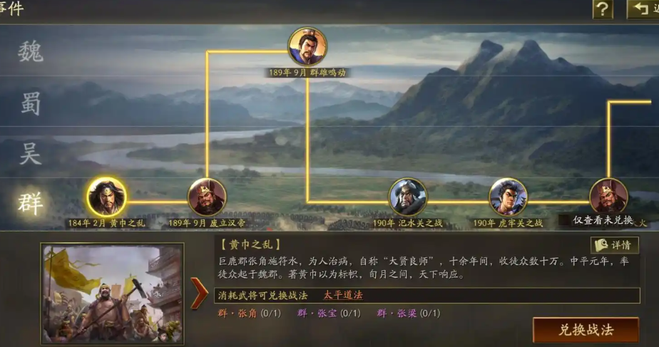 三国志战略版s2什么是限定卡包