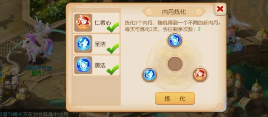 梦幻西游手游血宝宝带什么内丹