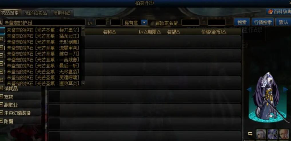地下城与勇士护石任务怎么做