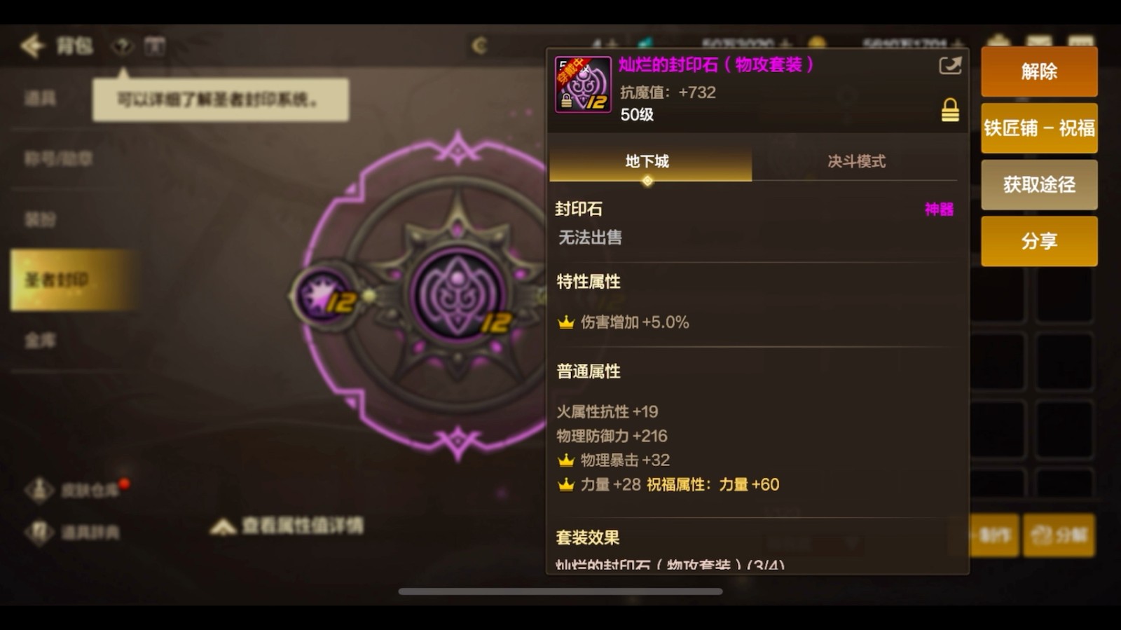 地下城与勇士护石任务怎么做