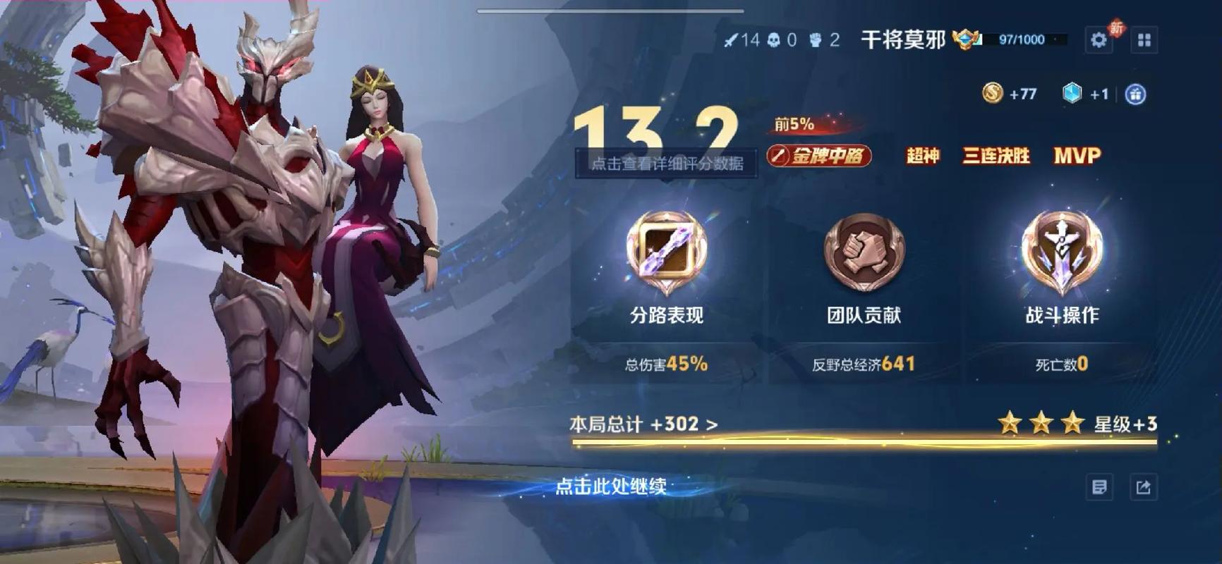 王者荣耀干将莫邪如何提升准度