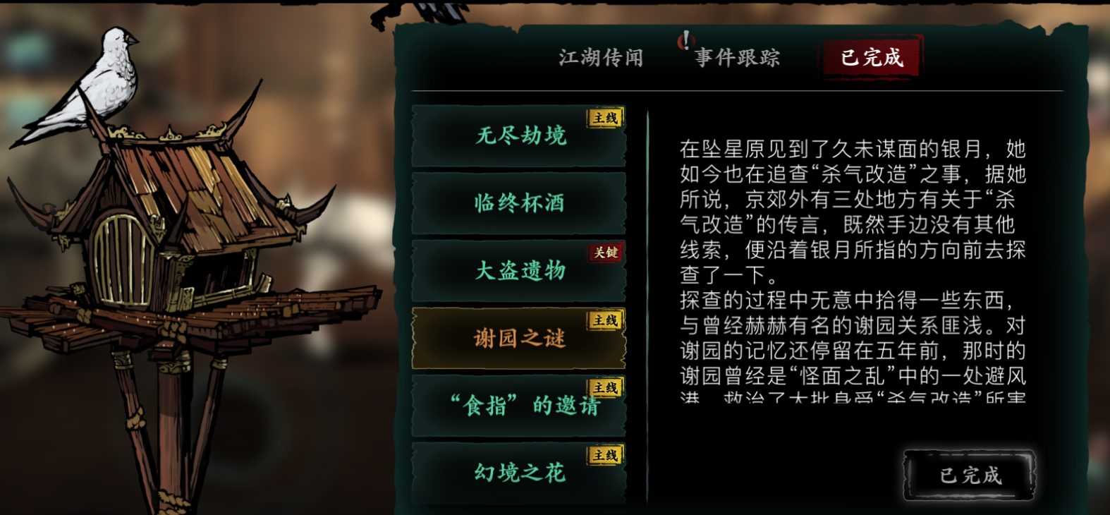 影之刃3必做任务有哪些