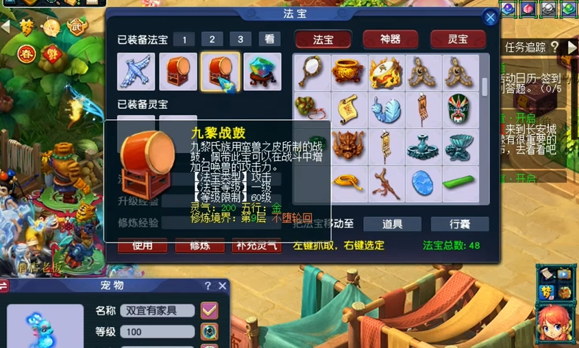 梦幻西游五开带什么法宝