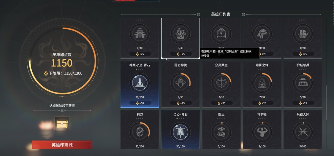 永劫无间英雄专属印记怎么获得