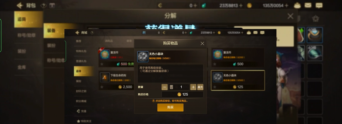 地下城与勇士手游无色晶块怎么获得