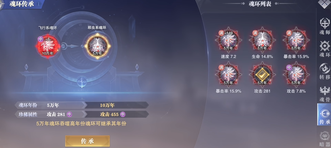 斗罗大陆魂师对决提升魂环有哪些小技巧
