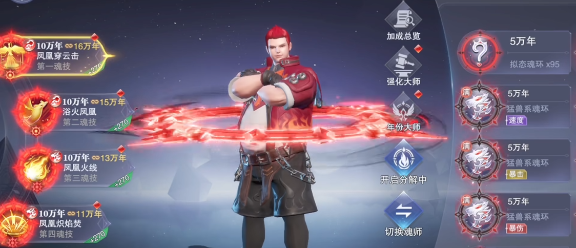 斗罗大陆魂师对决提升魂环有哪些小技巧