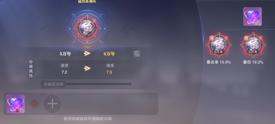斗罗大陆魂师对决提升魂环有哪些小技巧