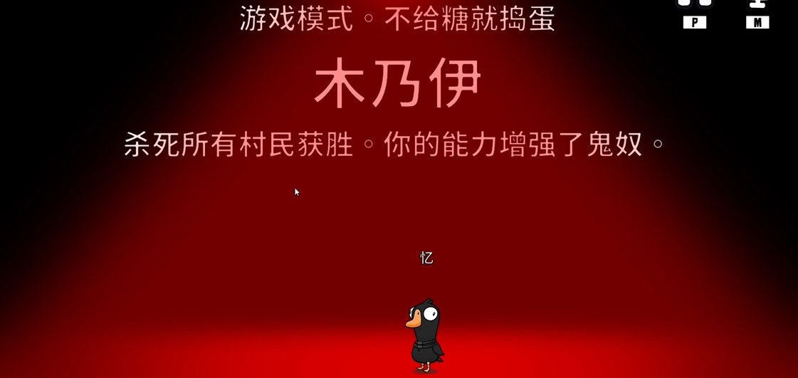 鹅鸭杀木乃伊怎么玩