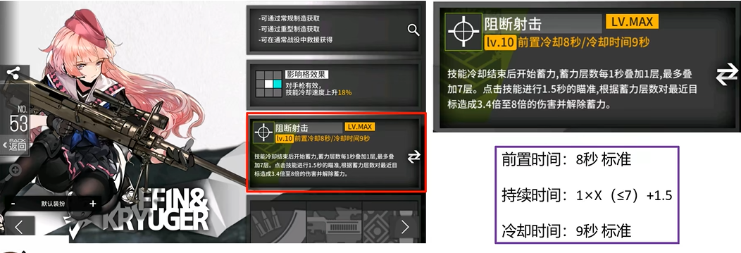 少女前线ntw20心智怎么升级