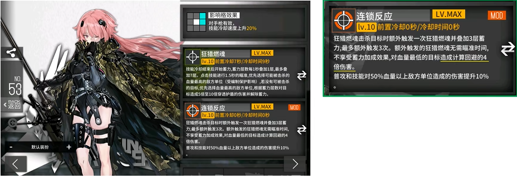 少女前线ntw20心智怎么升级