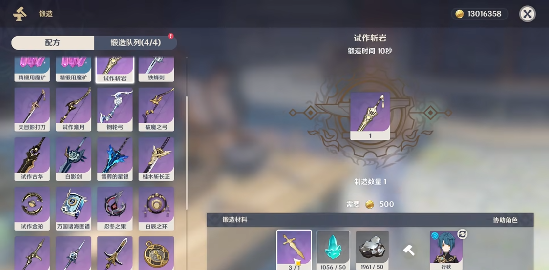 原神怎么用矿石强化