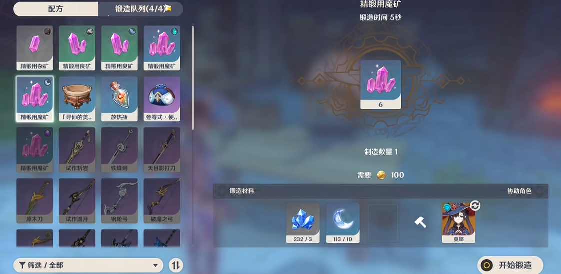 原神怎么用矿石强化