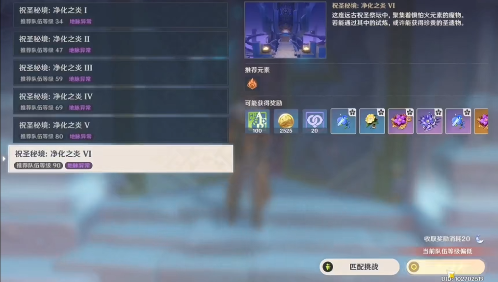 原神如雷四件套如何获得