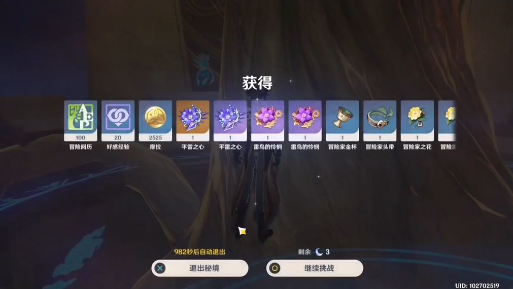 原神如雷四件套如何获得