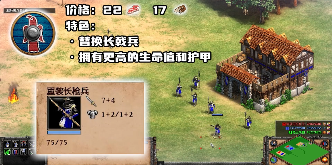 帝国时代2重装长枪兵是哪个国家