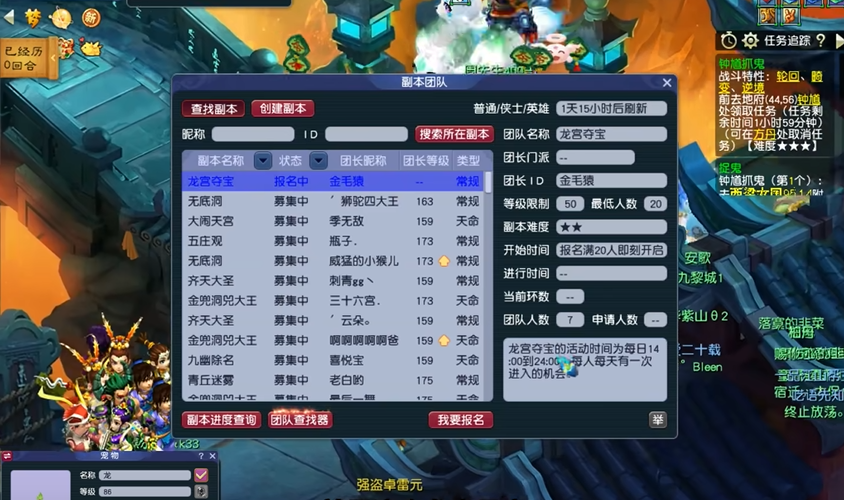 梦幻西游如何刷经验