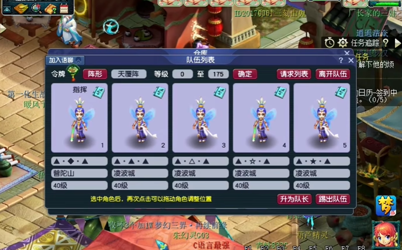 梦幻西游五开如何快速到40